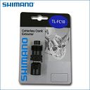 Klucz Shimano do korb